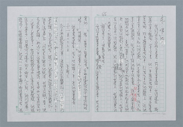 主要名稱：迴夢約園—揭開《智慧的燈》的面紗（正文） 圖檔，第87張，共295張