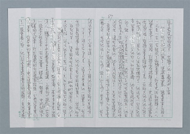 主要名稱：迴夢約園—揭開《智慧的燈》的面紗（正文） 圖檔，第88張，共295張