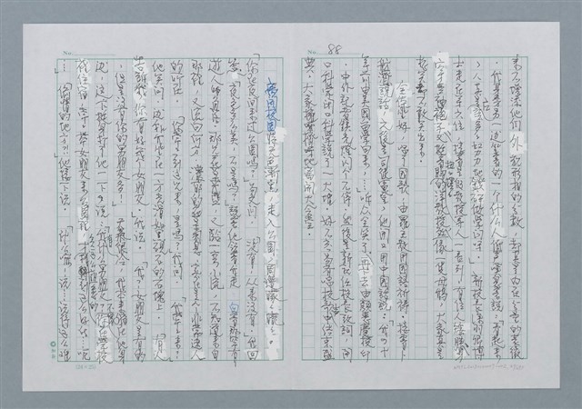 主要名稱：迴夢約園—揭開《智慧的燈》的面紗（正文） 圖檔，第89張，共295張