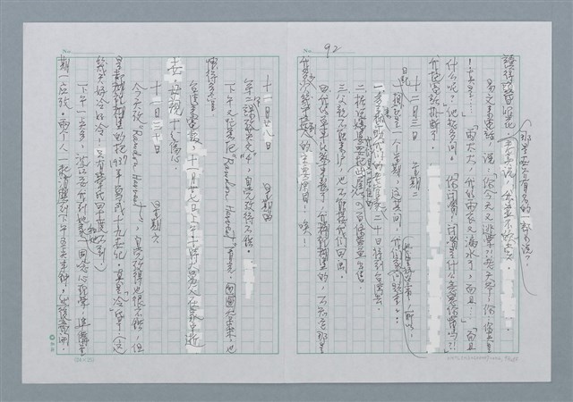 主要名稱：迴夢約園—揭開《智慧的燈》的面紗（正文） 圖檔，第93張，共295張