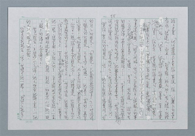 主要名稱：迴夢約園—揭開《智慧的燈》的面紗（正文） 圖檔，第99張，共295張