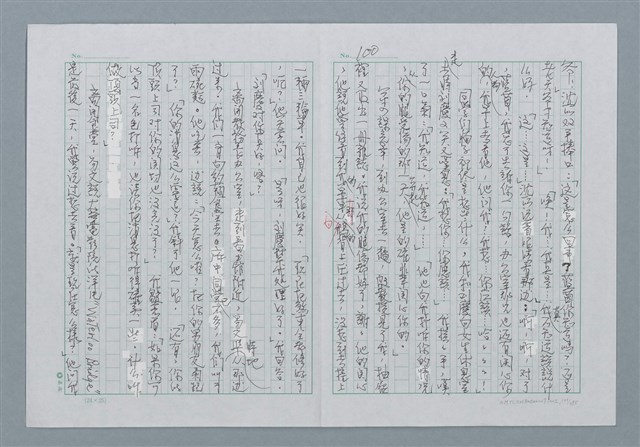 主要名稱：迴夢約園—揭開《智慧的燈》的面紗（正文） 圖檔，第101張，共295張