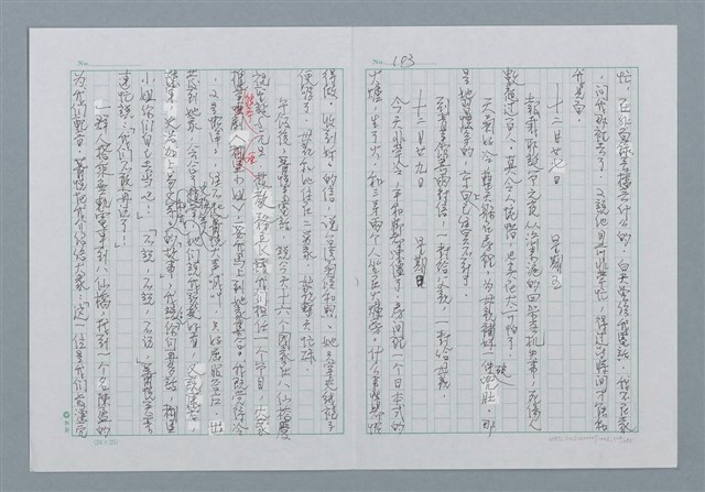 主要名稱：迴夢約園—揭開《智慧的燈》的面紗（正文） 圖檔，第104張，共295張