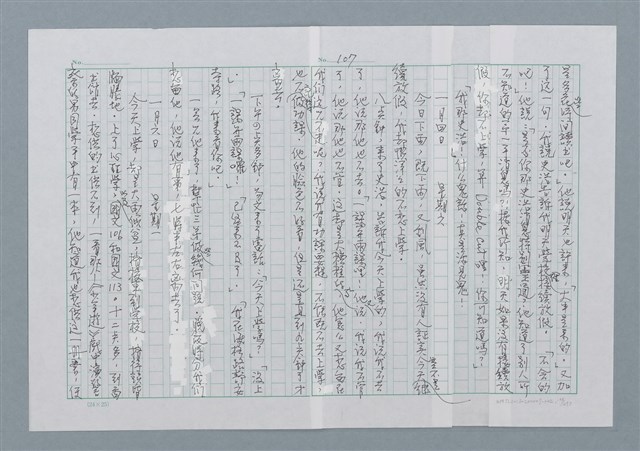 主要名稱：迴夢約園—揭開《智慧的燈》的面紗（正文） 圖檔，第108張，共295張