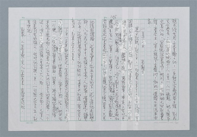 主要名稱：迴夢約園—揭開《智慧的燈》的面紗（正文） 圖檔，第109張，共295張