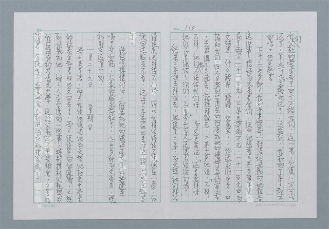 主要名稱：迴夢約園—揭開《智慧的燈》的面紗（正文） 圖檔，第111張，共295張