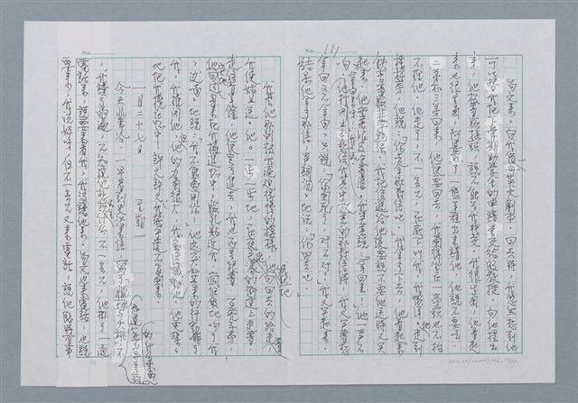 主要名稱：迴夢約園—揭開《智慧的燈》的面紗（正文） 圖檔，第112張，共295張