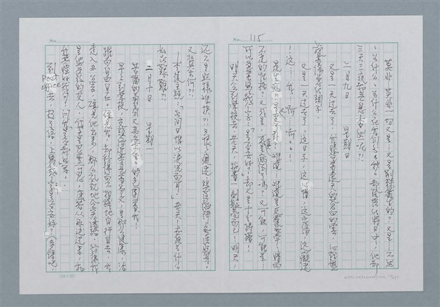 主要名稱：迴夢約園—揭開《智慧的燈》的面紗（正文） 圖檔，第116張，共295張