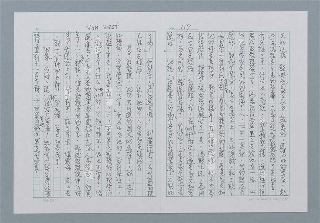 主要名稱：迴夢約園—揭開《智慧的燈》的面紗（正文） 圖檔，第118張，共295張