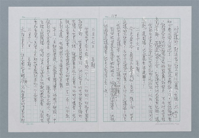 主要名稱：迴夢約園—揭開《智慧的燈》的面紗（正文） 圖檔，第120張，共295張