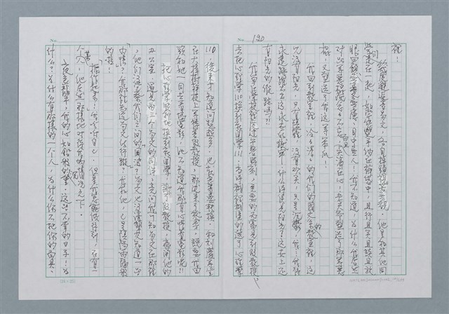 主要名稱：迴夢約園—揭開《智慧的燈》的面紗（正文） 圖檔，第121張，共295張