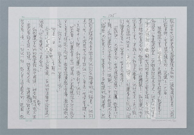 主要名稱：迴夢約園—揭開《智慧的燈》的面紗（正文） 圖檔，第126張，共295張