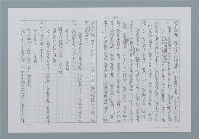 主要名稱：迴夢約園—揭開《智慧的燈》的面紗（正文） 圖檔，第131張，共295張