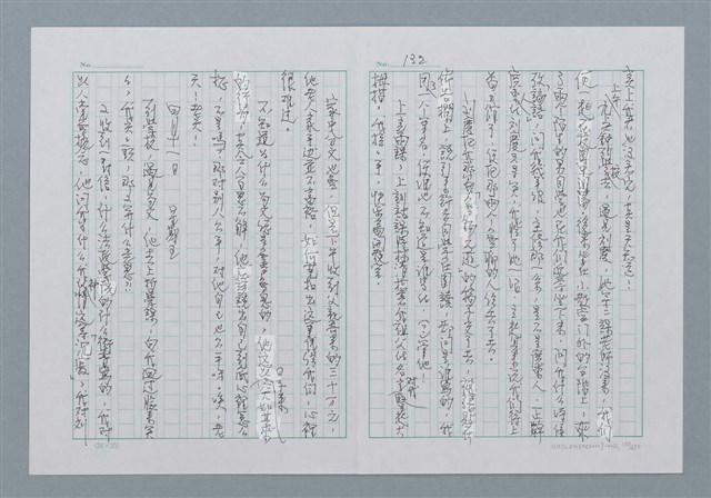 主要名稱：迴夢約園—揭開《智慧的燈》的面紗（正文） 圖檔，第133張，共295張