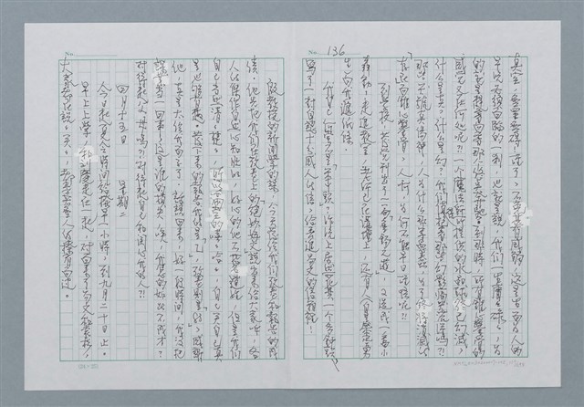 主要名稱：迴夢約園—揭開《智慧的燈》的面紗（正文） 圖檔，第137張，共295張