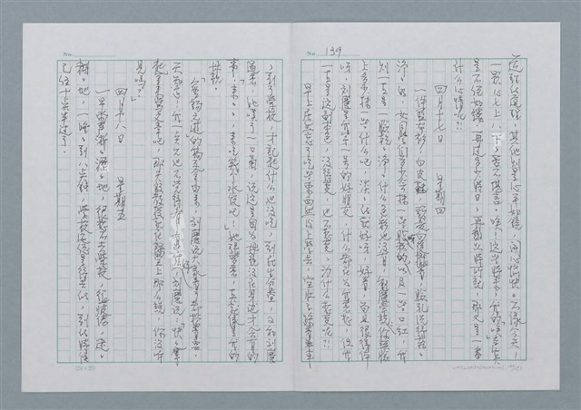 主要名稱：迴夢約園—揭開《智慧的燈》的面紗（正文） 圖檔，第140張，共295張