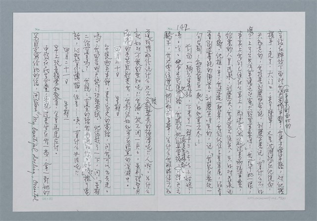 主要名稱：迴夢約園—揭開《智慧的燈》的面紗（正文） 圖檔，第143張，共295張