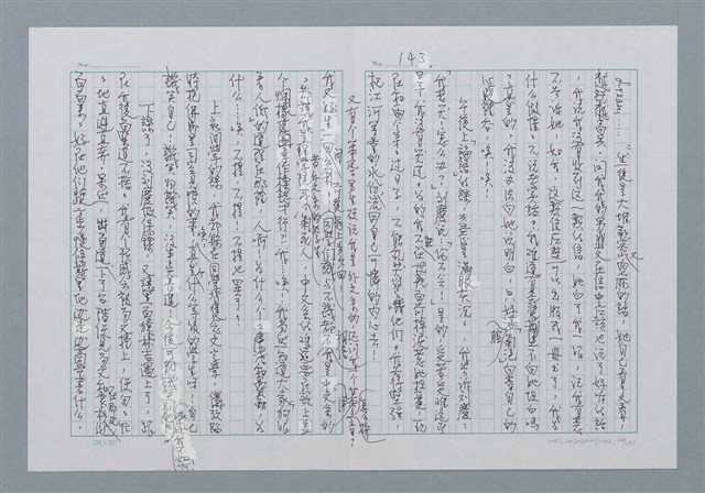 主要名稱：迴夢約園—揭開《智慧的燈》的面紗（正文） 圖檔，第144張，共295張