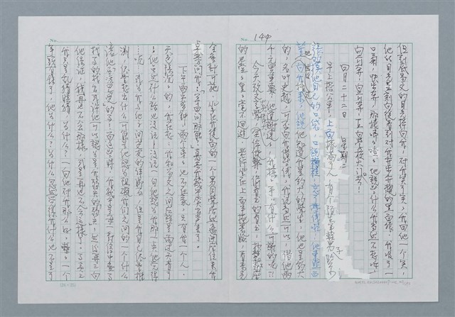 主要名稱：迴夢約園—揭開《智慧的燈》的面紗（正文） 圖檔，第145張，共295張