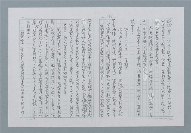 主要名稱：迴夢約園—揭開《智慧的燈》的面紗（正文） 圖檔，第147張，共295張