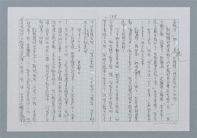 主要名稱：迴夢約園—揭開《智慧的燈》的面紗（正文） 圖檔，第149張，共295張