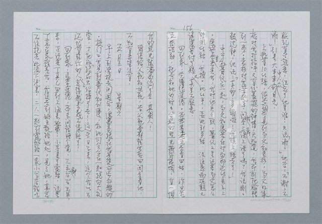 主要名稱：迴夢約園—揭開《智慧的燈》的面紗（正文） 圖檔，第157張，共295張