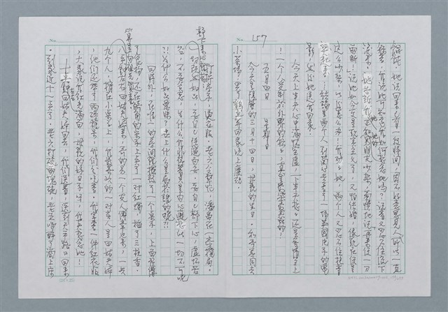 主要名稱：迴夢約園—揭開《智慧的燈》的面紗（正文） 圖檔，第158張，共295張