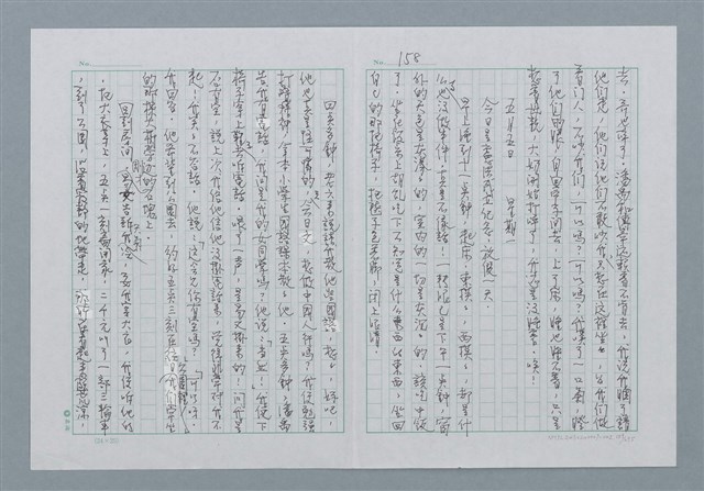 主要名稱：迴夢約園—揭開《智慧的燈》的面紗（正文） 圖檔，第159張，共295張