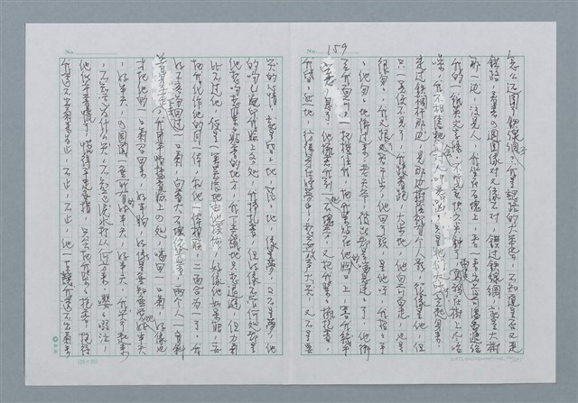 主要名稱：迴夢約園—揭開《智慧的燈》的面紗（正文） 圖檔，第160張，共295張