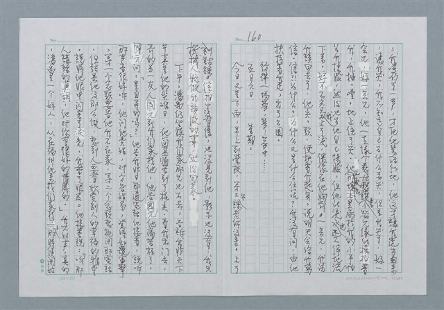 主要名稱：迴夢約園—揭開《智慧的燈》的面紗（正文） 圖檔，第161張，共295張