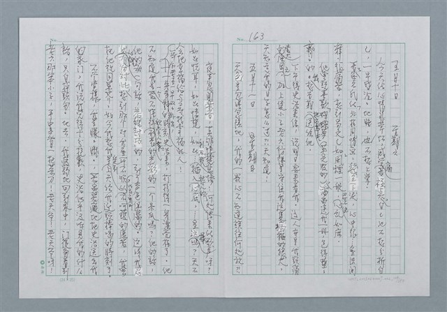 主要名稱：迴夢約園—揭開《智慧的燈》的面紗（正文） 圖檔，第164張，共295張