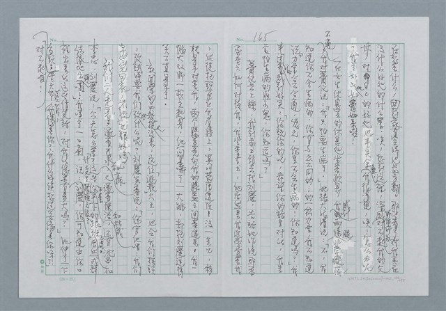 主要名稱：迴夢約園—揭開《智慧的燈》的面紗（正文） 圖檔，第166張，共295張