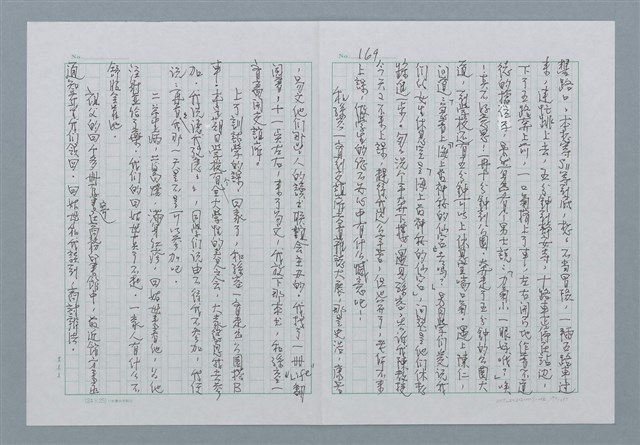 主要名稱：迴夢約園—揭開《智慧的燈》的面紗（正文） 圖檔，第170張，共295張