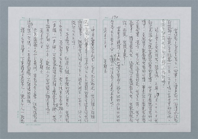 主要名稱：迴夢約園—揭開《智慧的燈》的面紗（正文） 圖檔，第171張，共295張