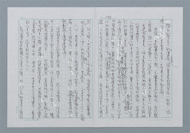 主要名稱：迴夢約園—揭開《智慧的燈》的面紗（正文） 圖檔，第174張，共295張