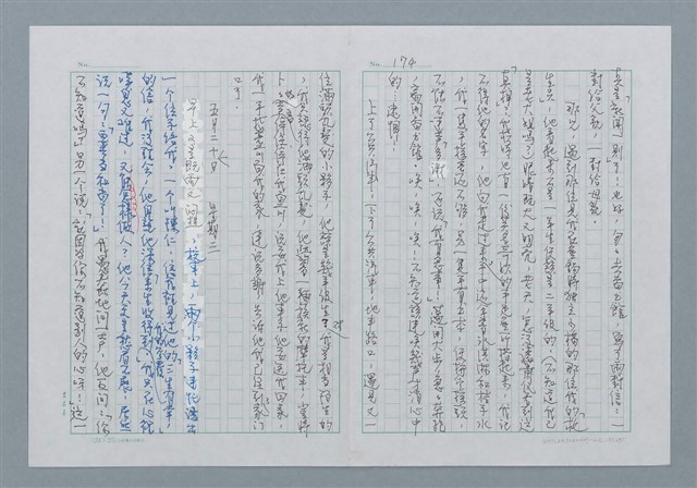 主要名稱：迴夢約園—揭開《智慧的燈》的面紗（正文） 圖檔，第175張，共295張