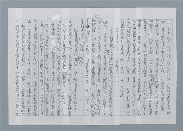 主要名稱：迴夢約園—揭開《智慧的燈》的面紗（正文） 圖檔，第178張，共295張