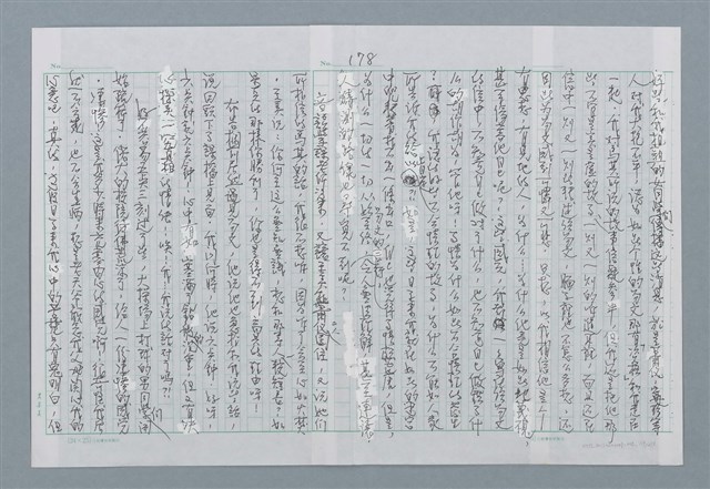 主要名稱：迴夢約園—揭開《智慧的燈》的面紗（正文） 圖檔，第179張，共295張