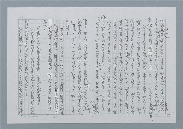 主要名稱：迴夢約園—揭開《智慧的燈》的面紗（正文） 圖檔，第181張，共295張