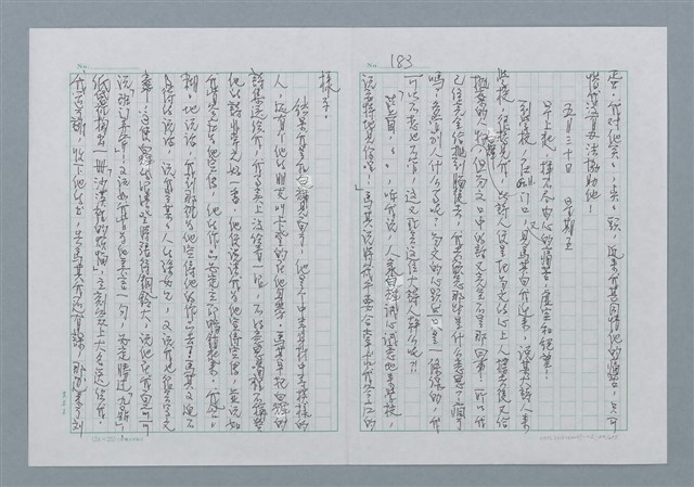 主要名稱：迴夢約園—揭開《智慧的燈》的面紗（正文） 圖檔，第184張，共295張