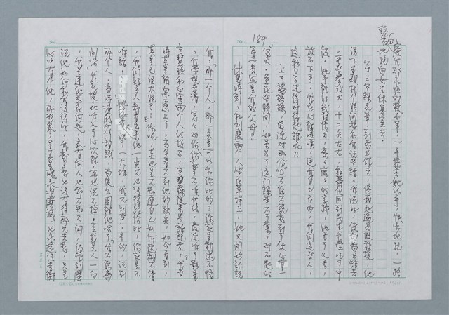 主要名稱：迴夢約園—揭開《智慧的燈》的面紗（正文） 圖檔，第185張，共295張