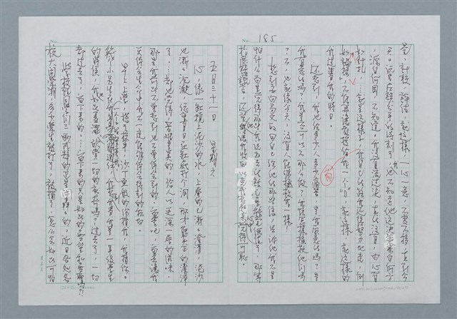 主要名稱：迴夢約園—揭開《智慧的燈》的面紗（正文） 圖檔，第186張，共295張