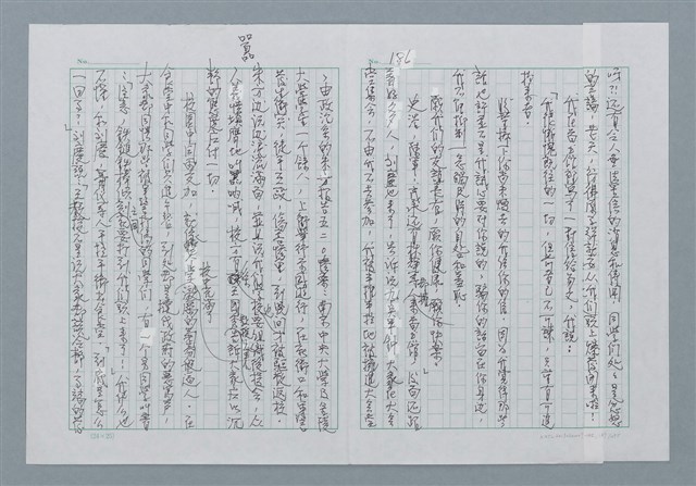 主要名稱：迴夢約園—揭開《智慧的燈》的面紗（正文） 圖檔，第187張，共295張