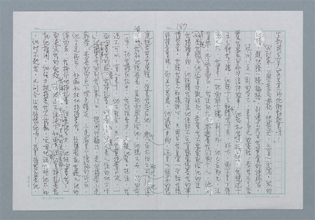 主要名稱：迴夢約園—揭開《智慧的燈》的面紗（正文） 圖檔，第188張，共295張