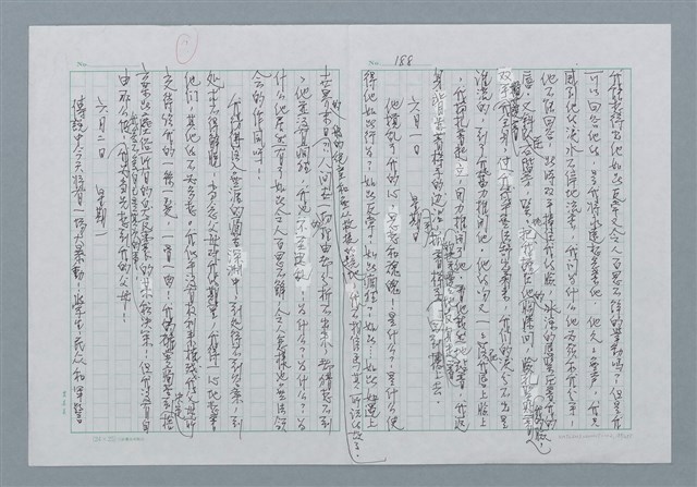 主要名稱：迴夢約園—揭開《智慧的燈》的面紗（正文） 圖檔，第189張，共295張