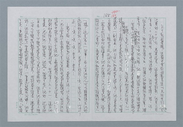 主要名稱：迴夢約園—揭開《智慧的燈》的面紗（正文） 圖檔，第191張，共295張