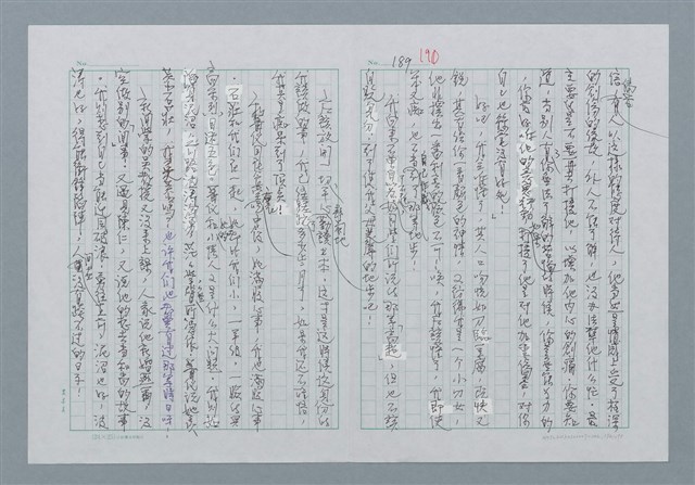 主要名稱：迴夢約園—揭開《智慧的燈》的面紗（正文） 圖檔，第192張，共295張