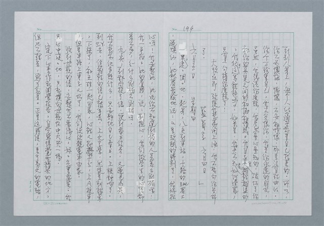 主要名稱：迴夢約園—揭開《智慧的燈》的面紗（正文） 圖檔，第197張，共295張