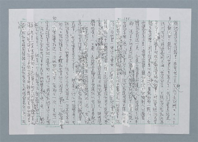 主要名稱：迴夢約園—揭開《智慧的燈》的面紗（正文） 圖檔，第198張，共295張