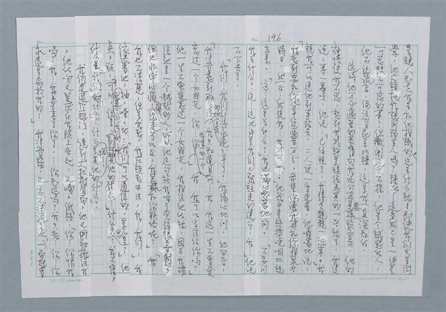 主要名稱：迴夢約園—揭開《智慧的燈》的面紗（正文） 圖檔，第199張，共295張